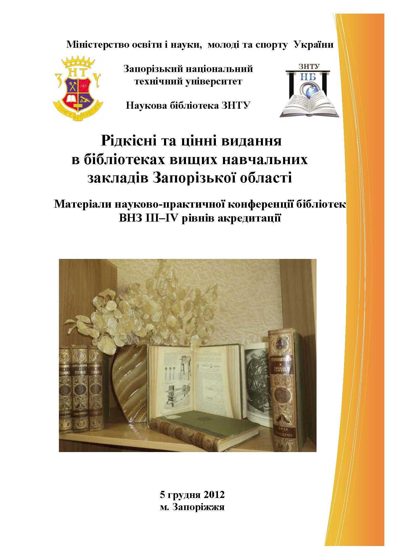 Collection logo